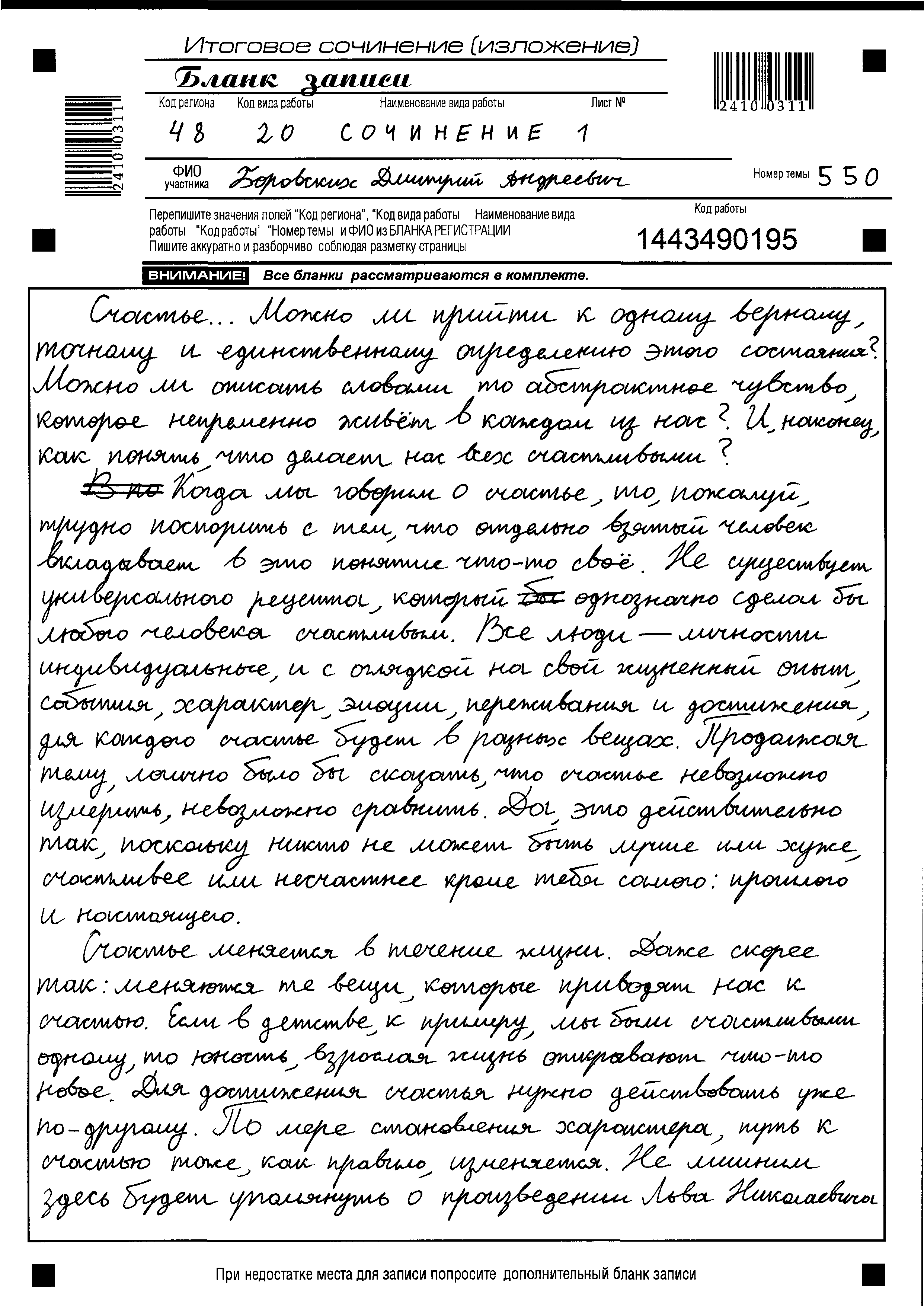 Чехов - рассказ "агафья" - читать онлайн произведение бесплатно без регистрации, слушать аудиокнигу