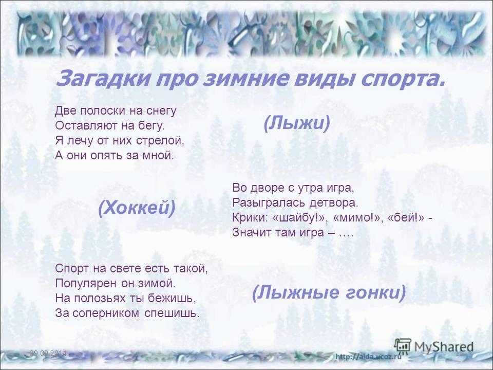 Пословицы и поговорки о зиме. пословицы о зиме пословицы про снег