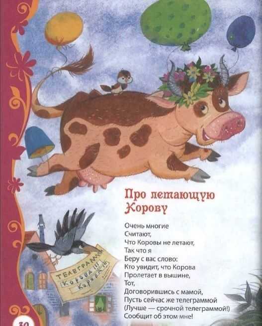 Борис заходер стихи для детей - читать все на стихи поэта.ру