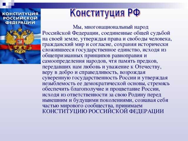 Презентация интеллектуально – познавательная викторина мы едины посвященная празднованию 4 ноября – дню народного единства.  доклад, проект