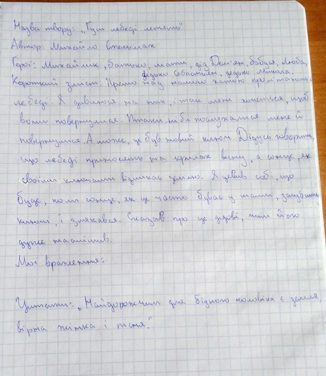 Сказка «гуси-лебеди» текст