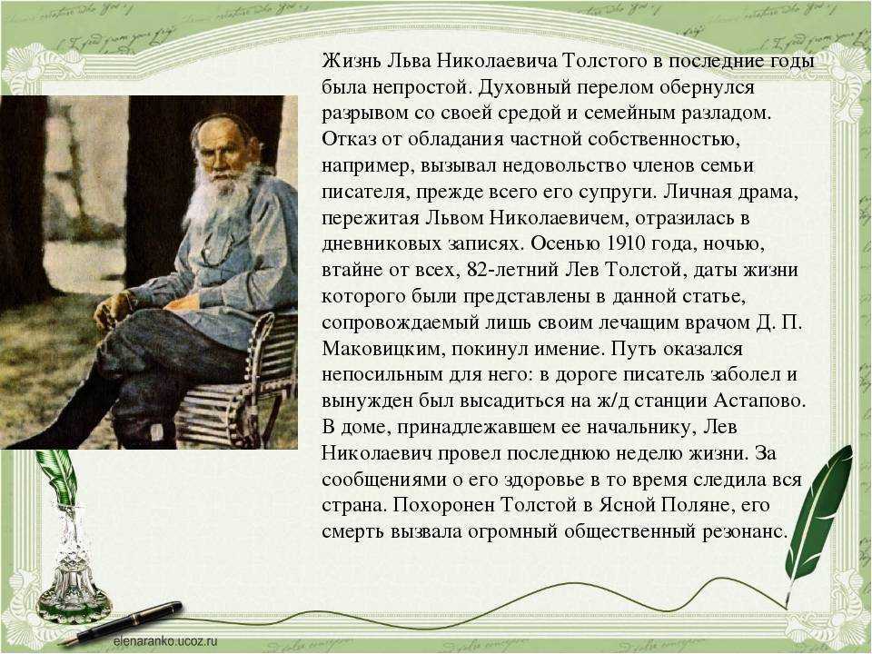 Маленькие рассказы льва толстого - jaaj.club