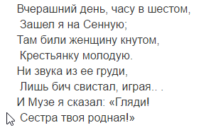 «вчерашний день, часу в шестом…» николай некрасов: читать текст, анализ стихотворения