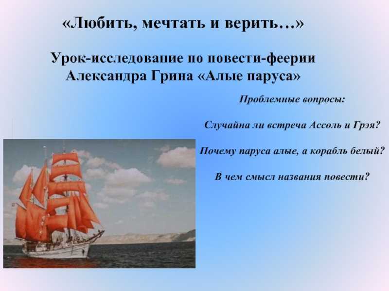 Читательский дневник «волшебное слово» валентины осеевой