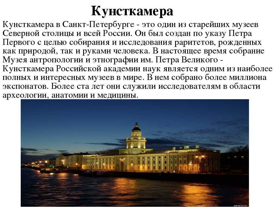 Проект по окружающему миру 2 класс санкт петербург – проект города россии — санкт — море позитива