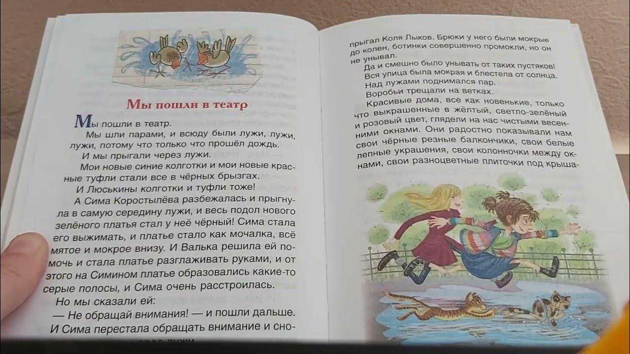 Рассказы люси синицыной ученицы третьего класса краткое содержание