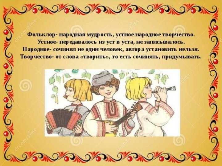 Чем авторская сказка отличается от народной?