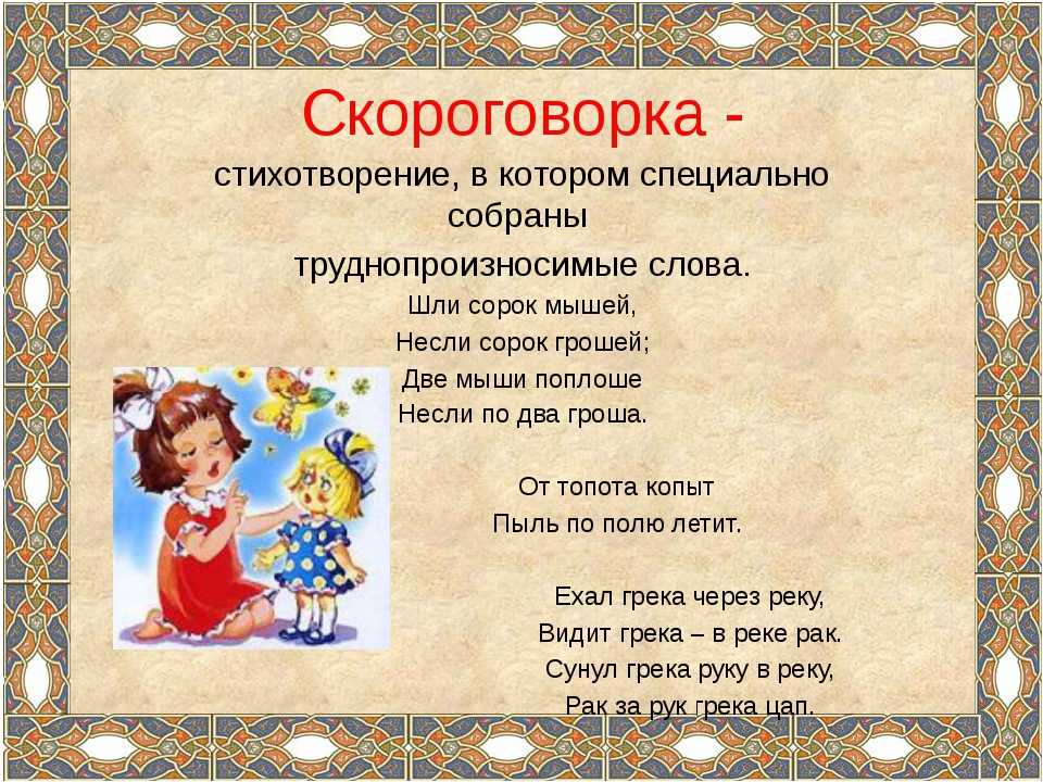 Устное народное творчество