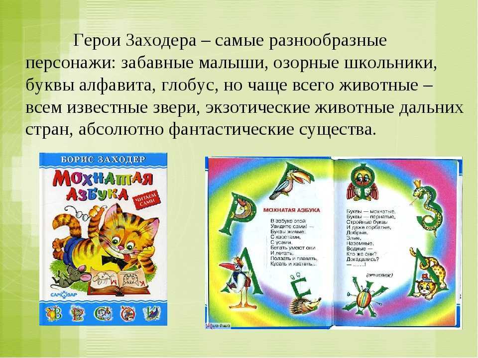 О музыкальной форме в хоровой миниатюре «чудак судак» (муз. я. дубравина, сл. б. заходера) | авторская платформа pandia.ru