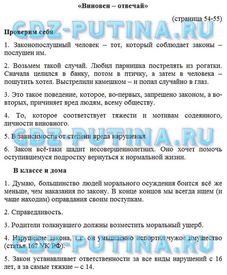 Общество 7 класс номер 3. Вопросы по обществознанию 7 класс. Домашнее задание по обществу. Обществознание 7 класс вопросы. Гдз по обществознанию седьмой класс.