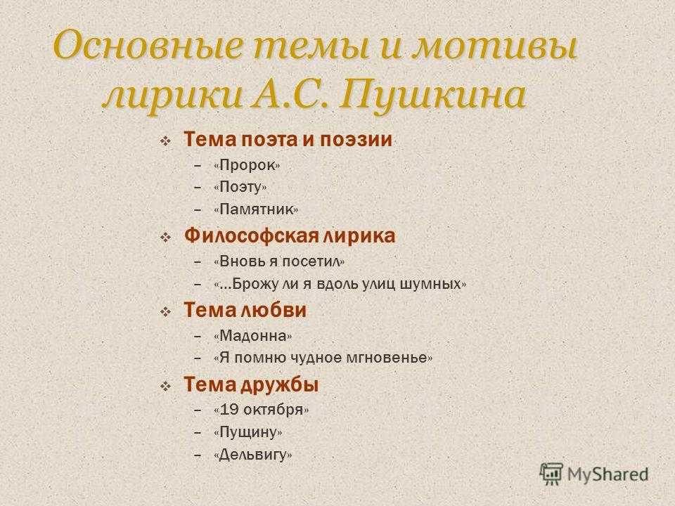 Пушкин в михайловском ️ какие произведения написал пушкин в ссылке