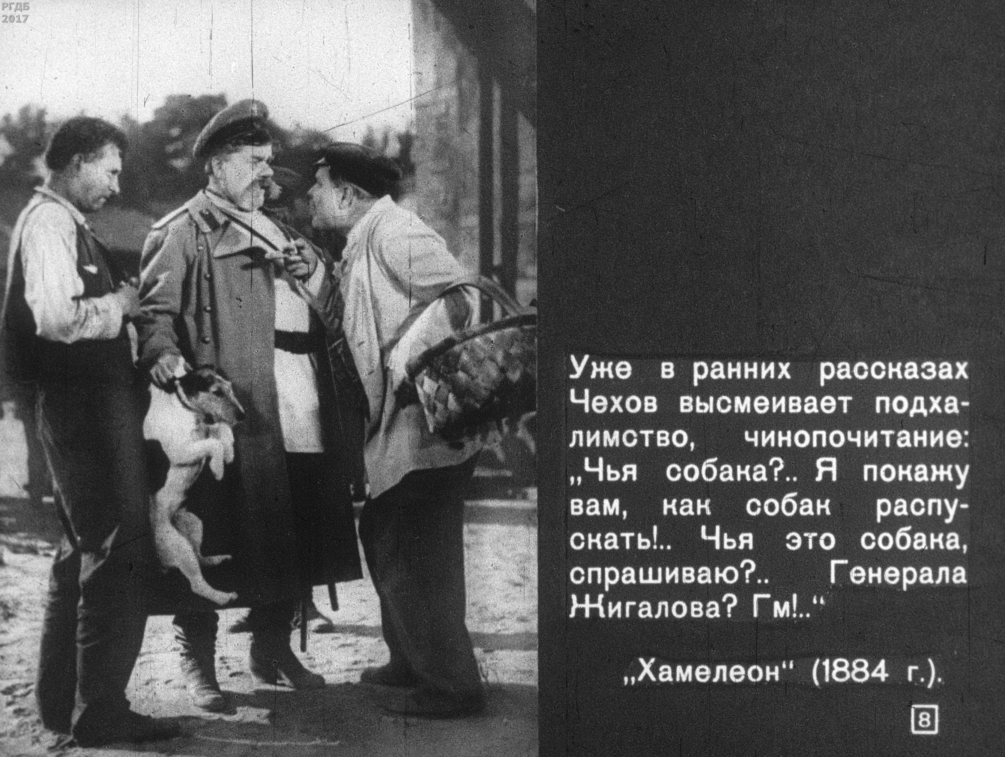 «хамелеон» (а. чехов). анализ произведения и краткое содержание