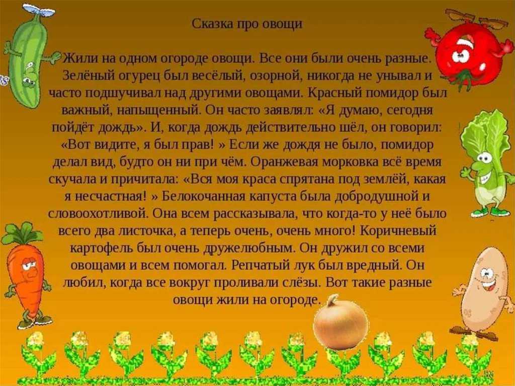 Викторина по окружающему миру. 2 класс