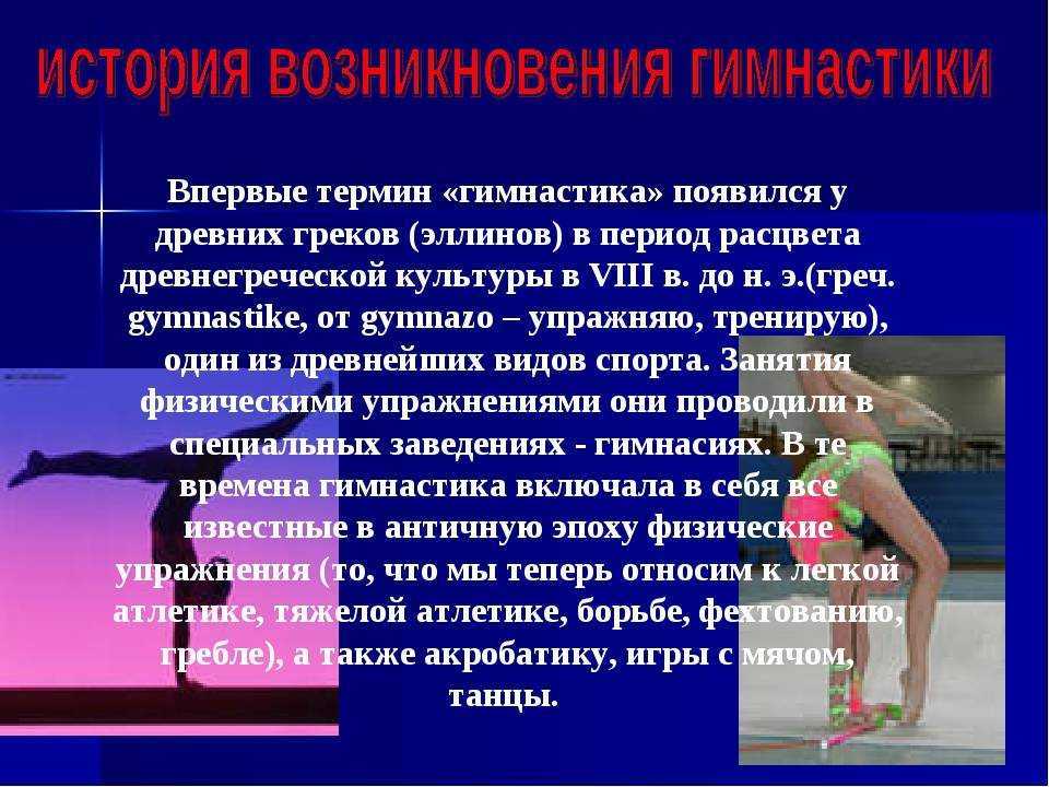 Акробатическая гимнастика для детей. одним из них является секция гимнастики. спортивная гимнастика готова решить это