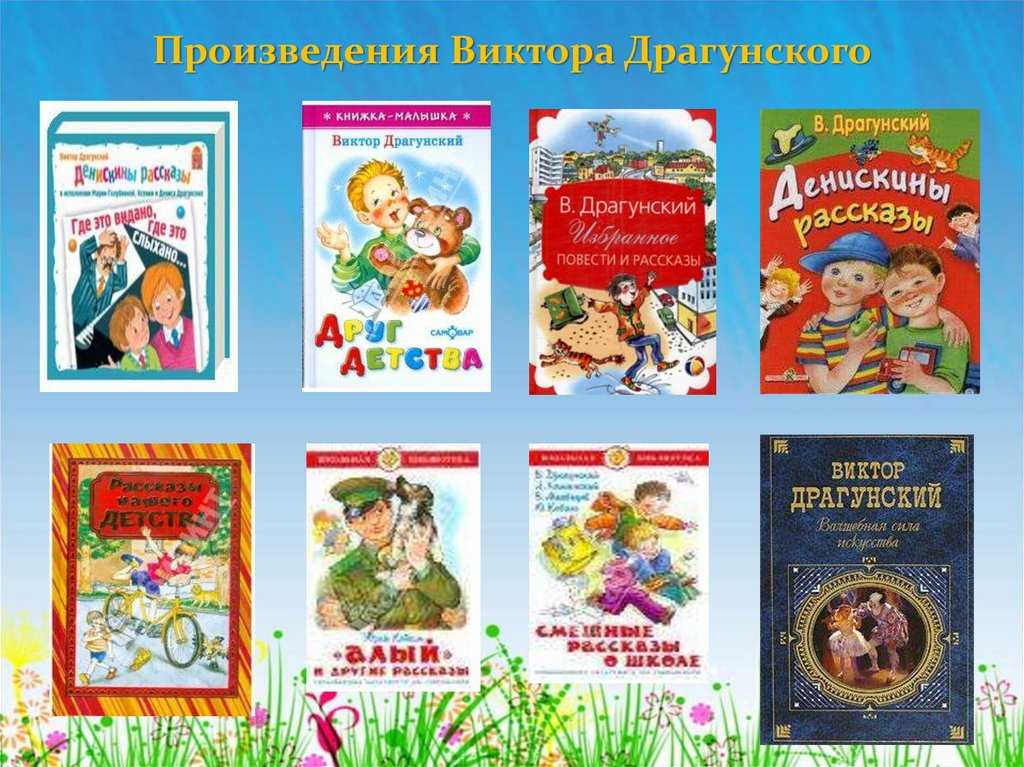 Денискины рассказы главные герои какие. денискины рассказы фильмы