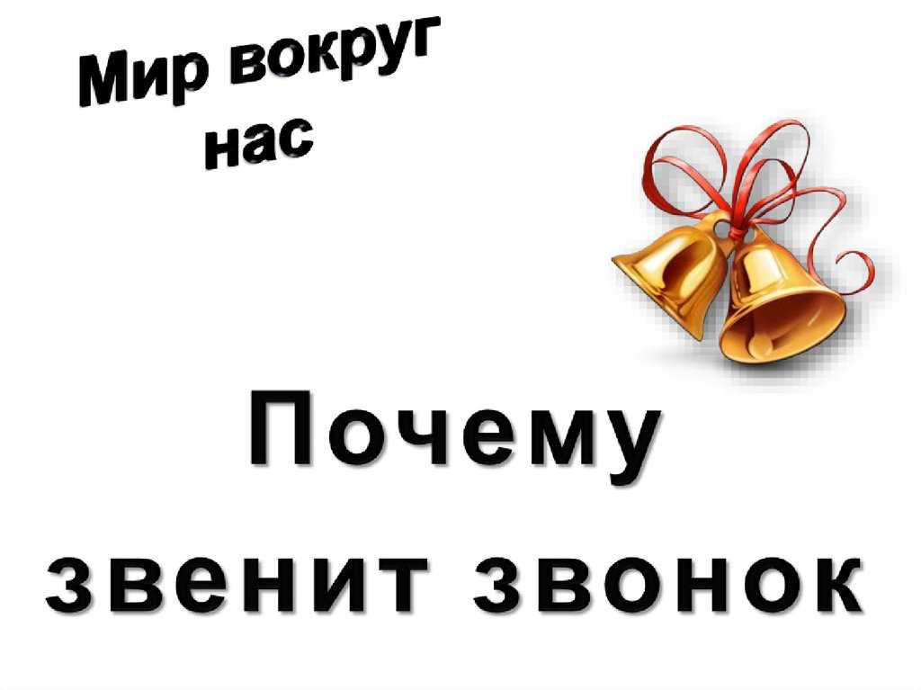 Сказка про муравья вопросика и ушастика