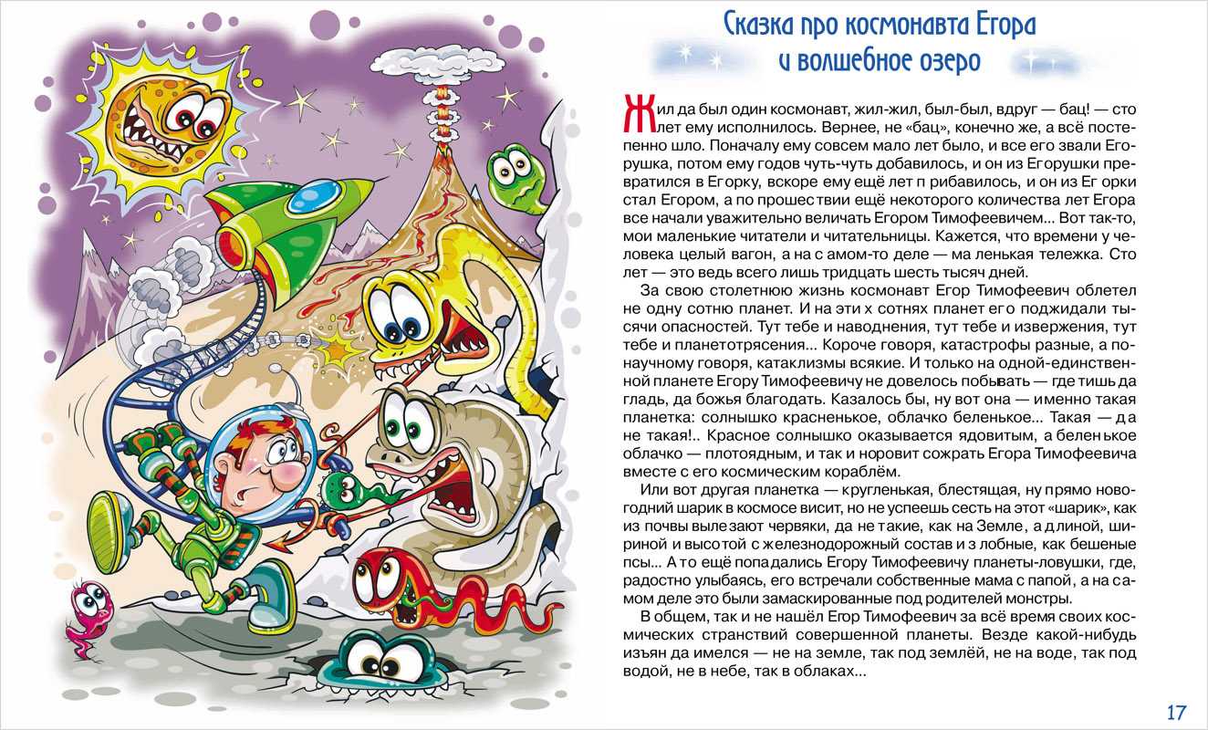 Рассказы о школьной жизни виктора голявкина