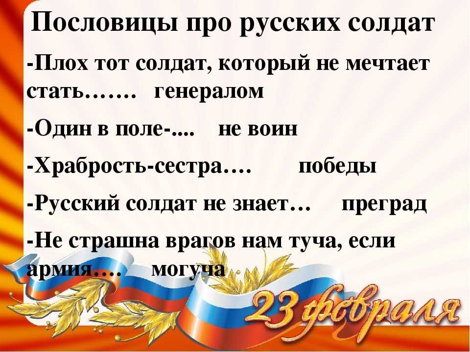 Загадки и пословицы к 9 мая