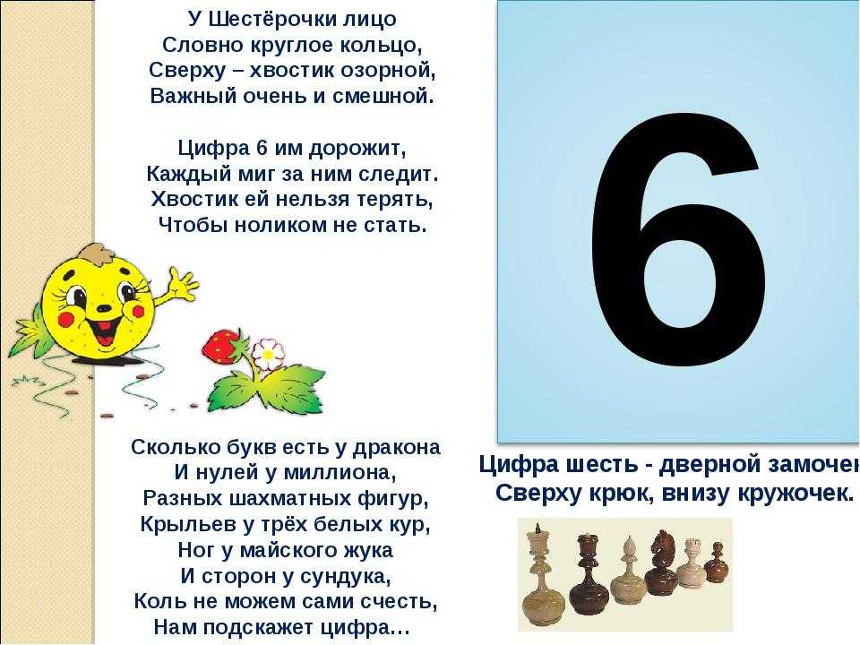 Сказки про цифру 9 - подготовка к школе и развивающие задания для детей мама7я