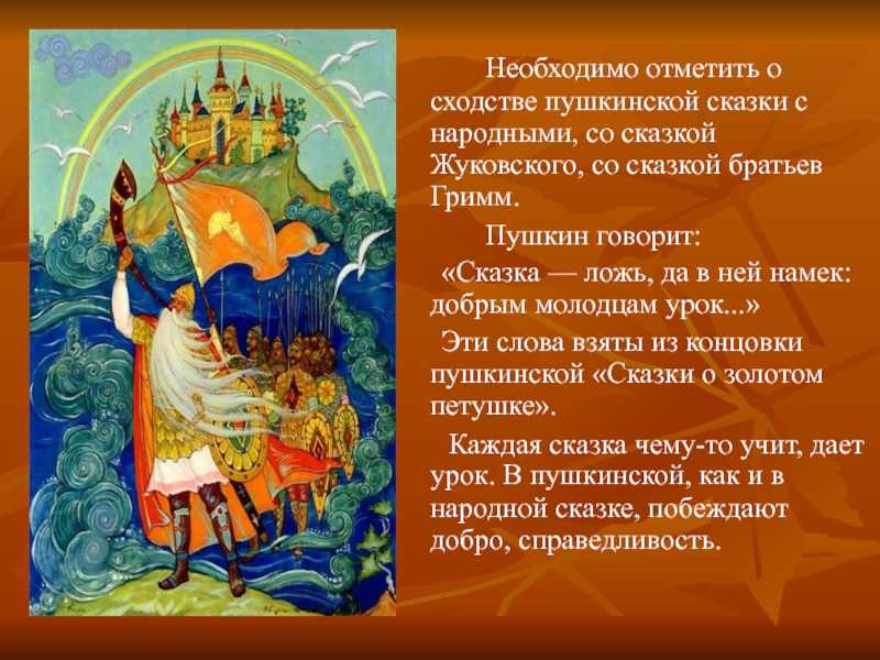 Сказки о русском языке, царе великом и могучем, да о дочерях его премудрых. лингвистические сказки. сказки о звуках да буквах гласных и согласных (наталья григорьевна детюк)