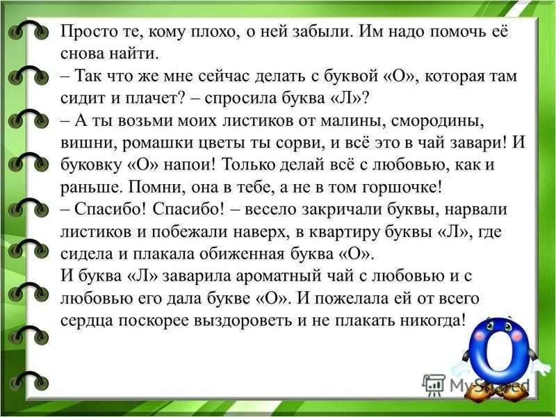 Буква л. проект «создаем музей город букв» для 1 класса