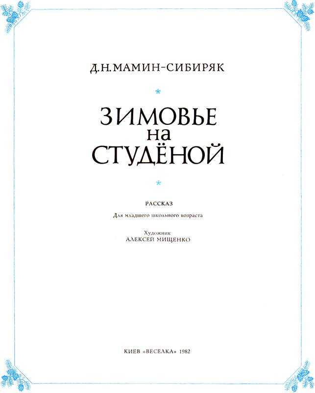 Жил в деревне мужик и было у него три сына