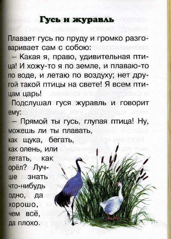 Короткие рассказы ушинского для дошкольников