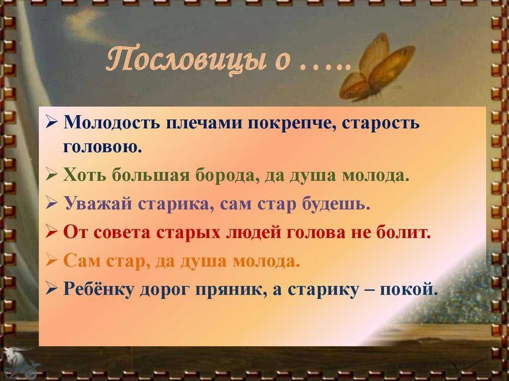 Поговорки про гордость | пословицы про гордость русские