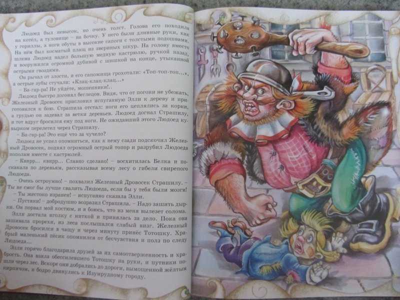 Почему у людоеда нет друзей. Волшебник изумрудного города людоед. Людоед из сказки волшебник изумрудного города. Замок людоеда волшебник изумрудного города. Волшебники изумрудного города 1974 людоед.