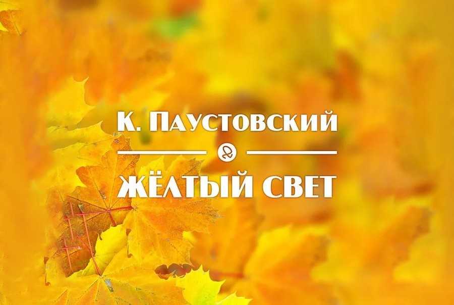 Сочинение миниатюра на тему золотая осень: описание осенней природы в художественном стиле