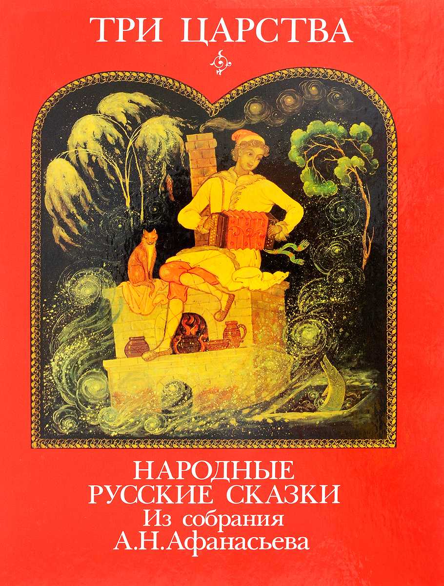 Шабарша. русская народная сказка