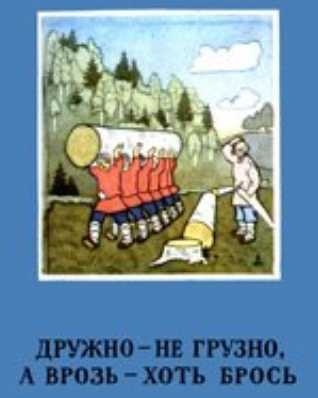 Русские пословицы и поговорки для школьников