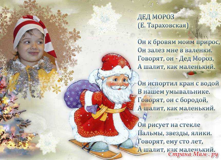 Стихи про деда мороза для детей на новый год | короткие, красивые, смешные стихи для детей 3-4 лет, 5-6 лет