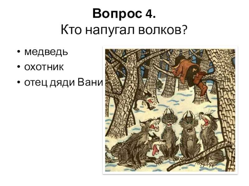 Викторина по носову (рассказы). игры по произведениям н. носова с ответами, для начальных классов