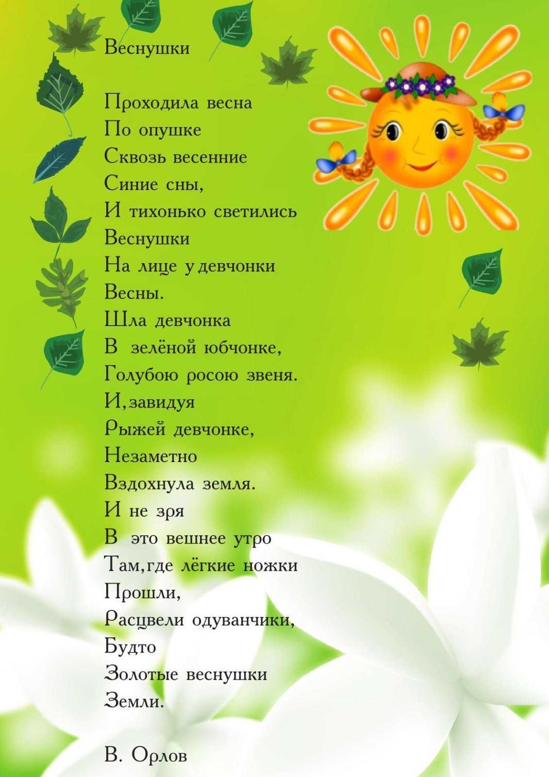 Загадки, пословицы, поговорки, приметы, стихи, потешки о птицах. воспитателям детских садов, школьным учителям и педагогам