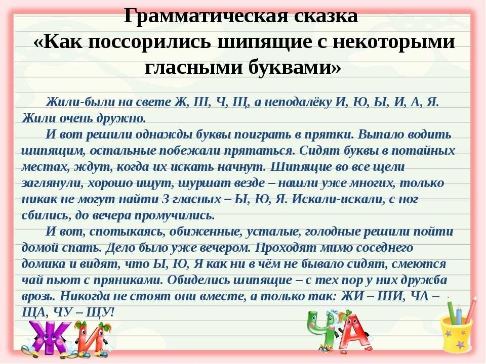 Сказка про русский язык. » женский мир