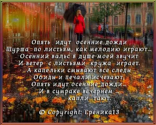 Апрельский дождь