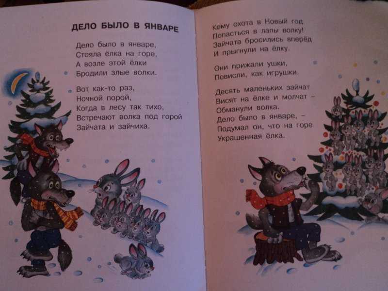 Новогодние стихи а.барто - родительские истории