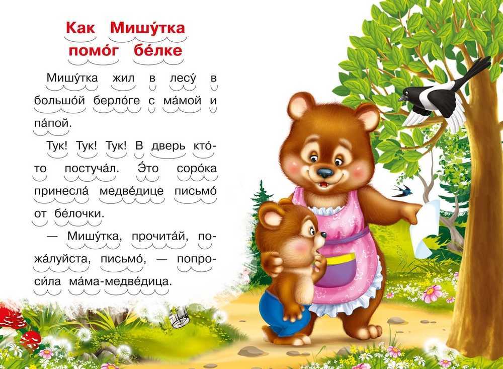 Инсценировка русской народной сказки «как коза избушку построила» для детей средней или старшей группы