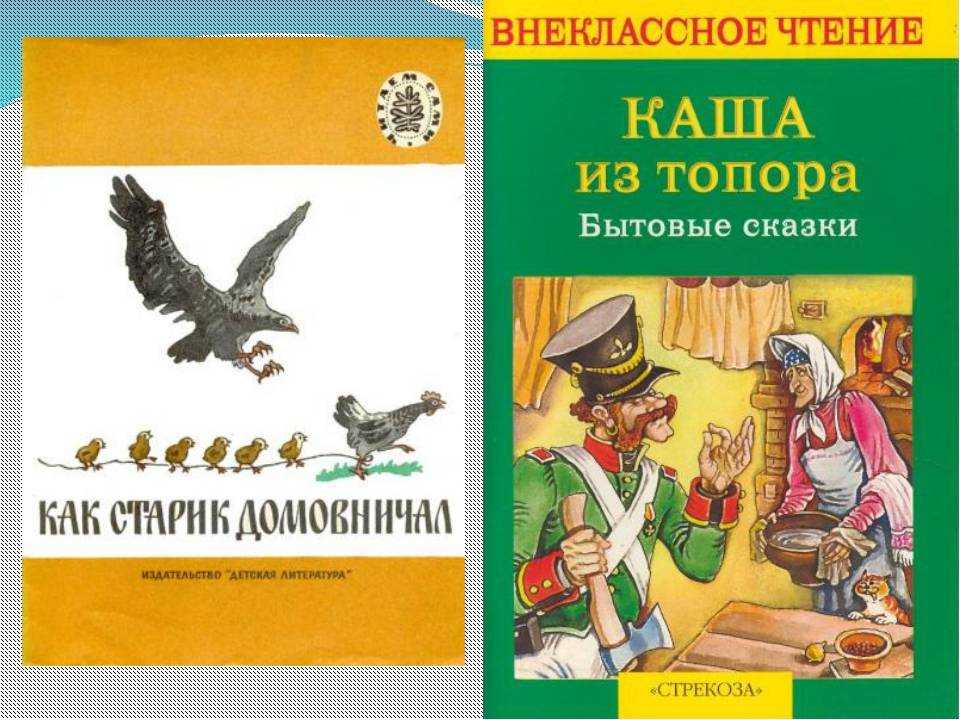 Читательский дневник по сказке «два мороза»