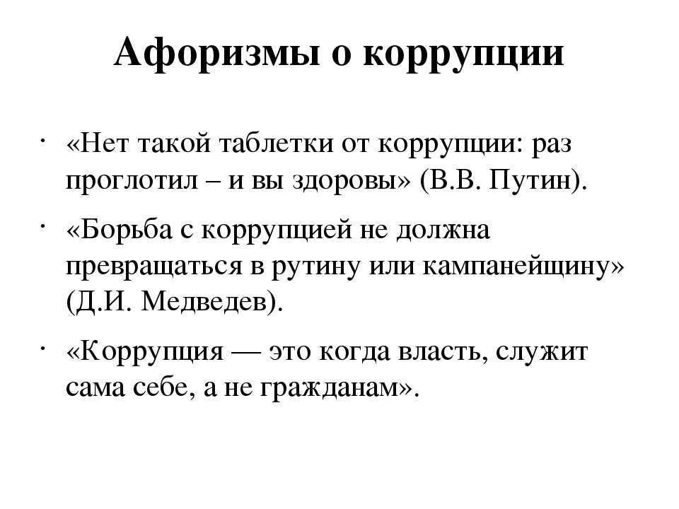 Пословицы про воровство - 87 пословиц и поговорок