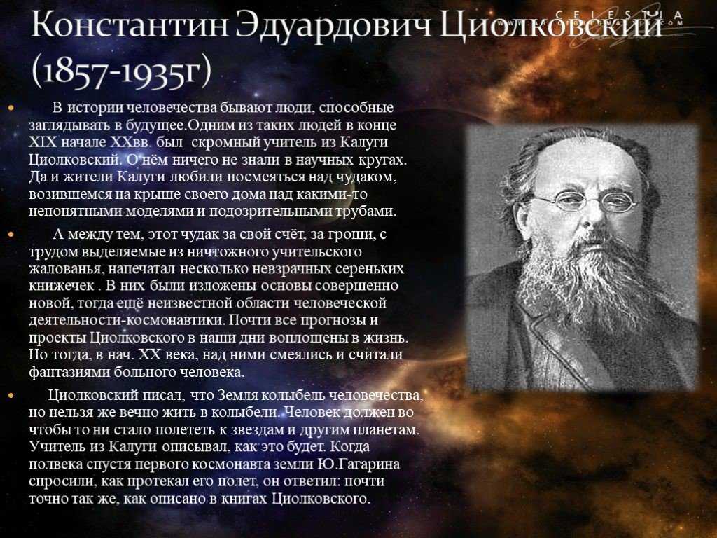 Выход в космос / newtonew: новости сетевого образования