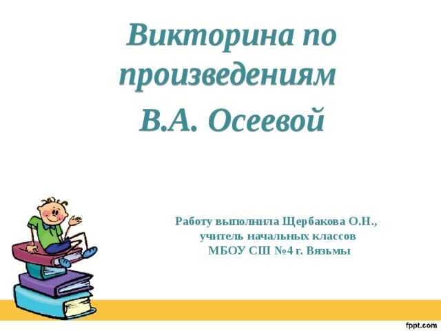 Главные герои «детство» характеристика персонажей рассказа толстого для читательского дневника