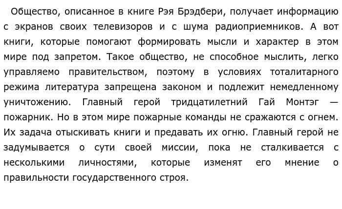 Роль литературы в жизни человека: аргументы к сочинению