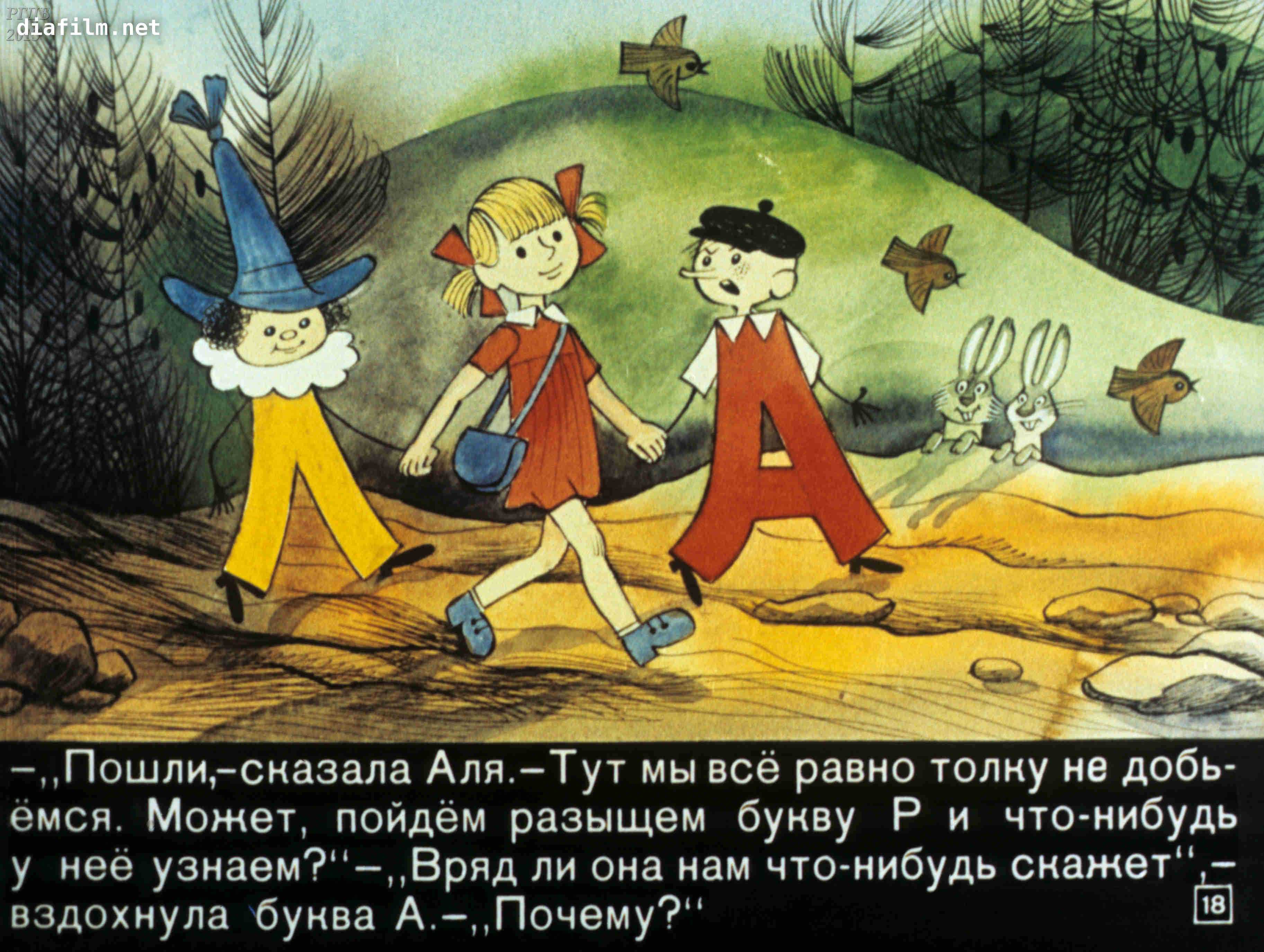 Моя любимая буква выполнил ученик 1 класса козлов алексей. - презентация
