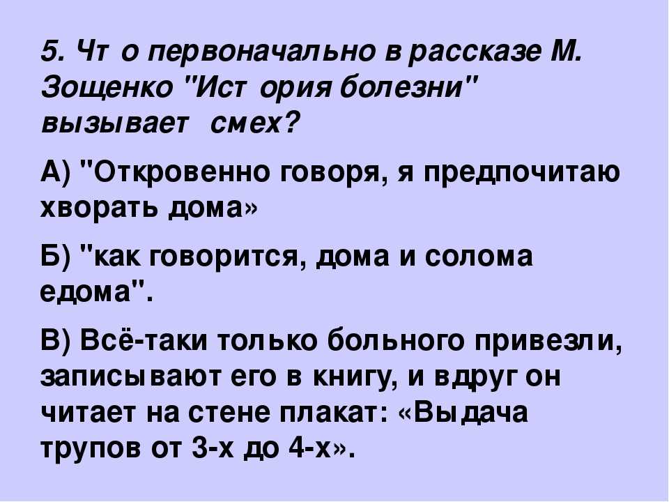 Показательный ребенок - михаил зощенко
