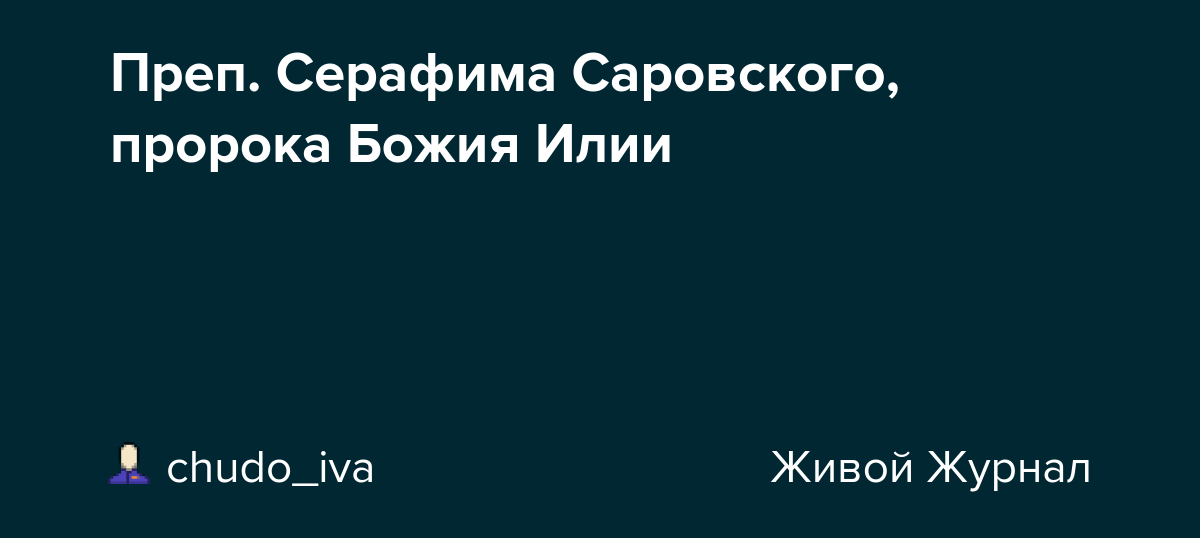 Диво дивное, чудо чудное