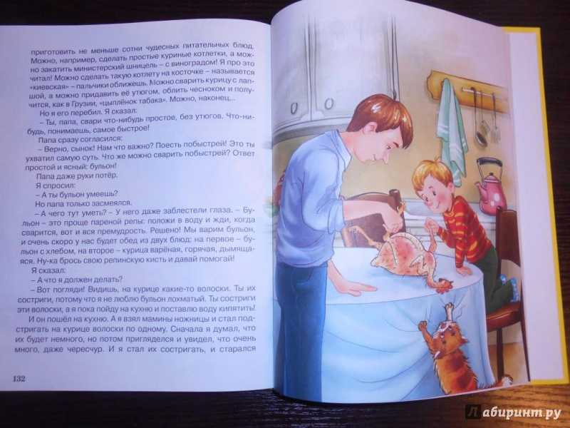 Краткое содержание сборника в. драгунского «денискины рассказы»