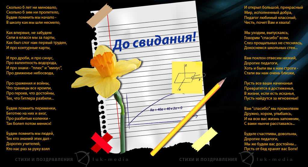 Смешные стихи о школе для детей