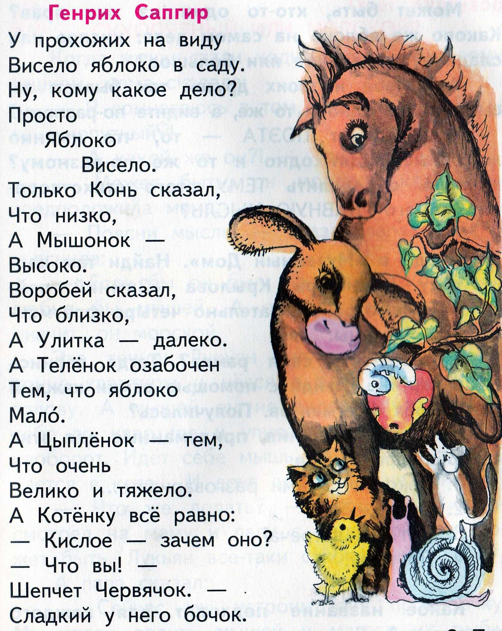 Стихи для детей - самуил маршак для детей 1,3, 2 класса - читать стихи и учить наизусть - сборник